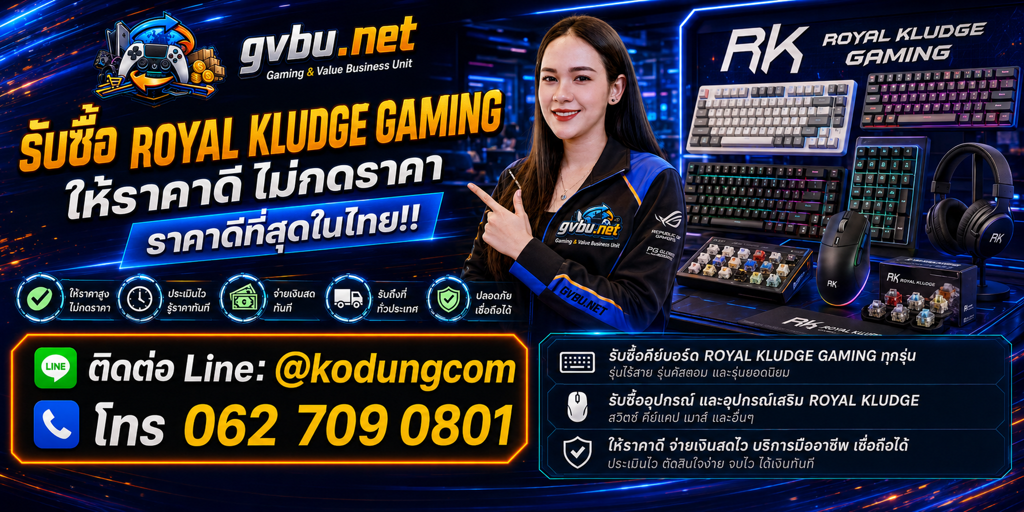 gvbu.net รับซื้อ Royal Kludge Gaming เก่า มือสอง เสีย เปิดไม่ติด พร้อมรับถึงที่