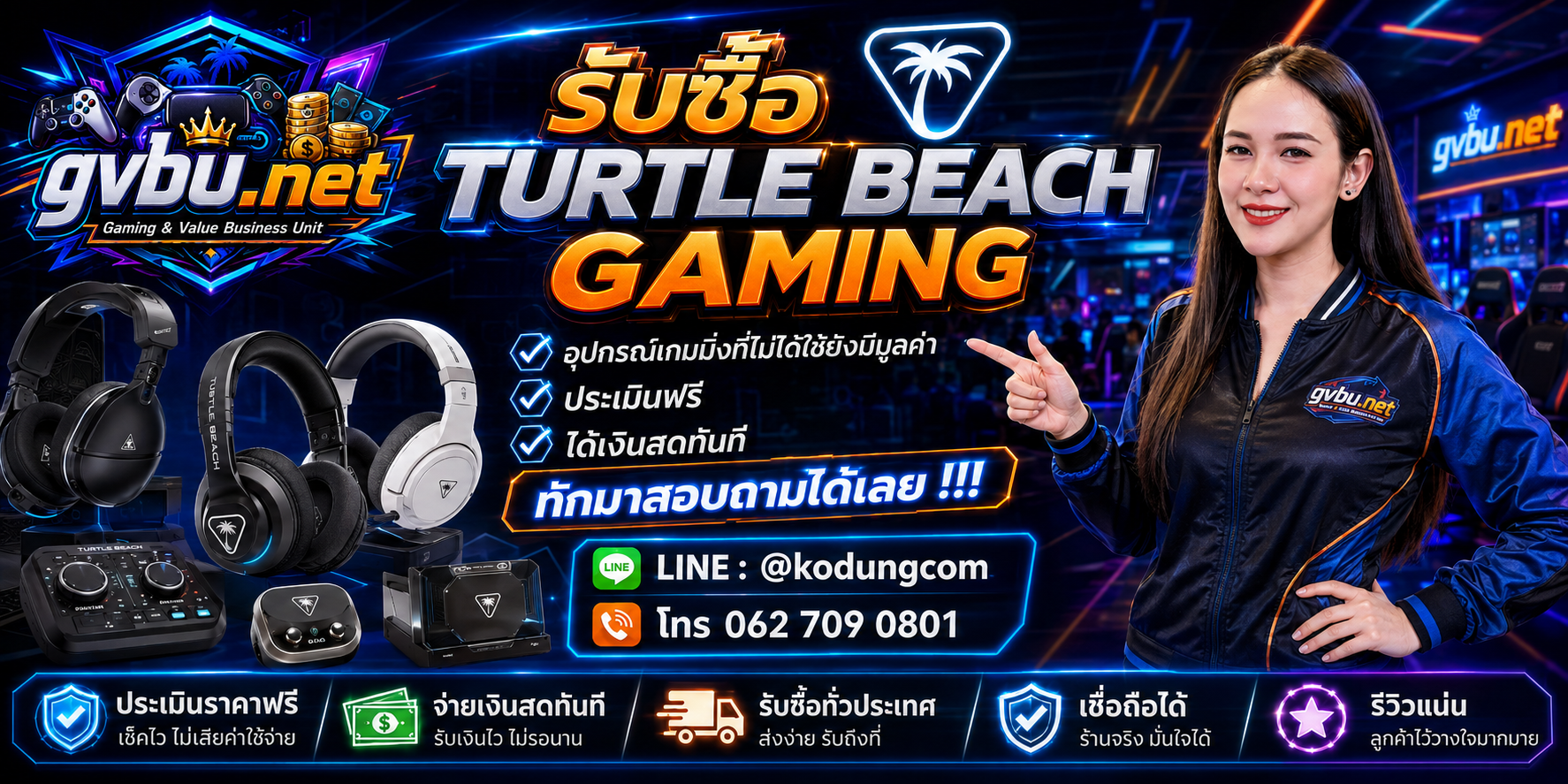 บริการรับซื้อ Turtle Beach Gaming ของ gvbu.net พร้อม Headset Controller Keyboard Mouse และ Gaming Gear